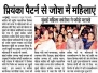 40 percent reservation for Women in UP Assembly Election