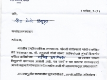 Appointment Letter_0002
