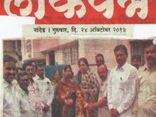 lokpatra