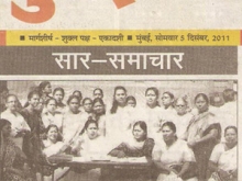 mumbai-plus