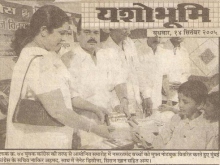 yashobhumi
